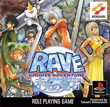Pochette Groove Adventure Rave : Mikan no Hiseki version PlayStation