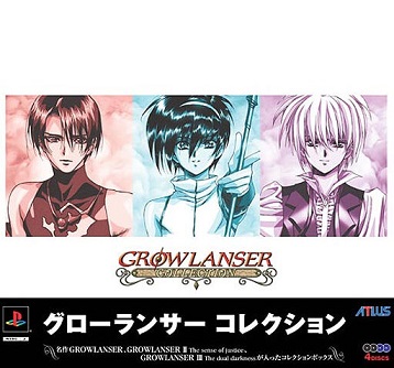 Pochette Growlanser Collection version PlayStation 2