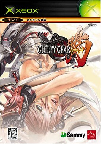 Pochette Guilty Gear Isuka version Xbox