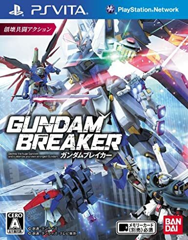Pochette Gundam Breaker version PSVita