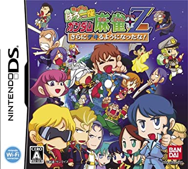Pochette Gundam Mahjong+Z version DS