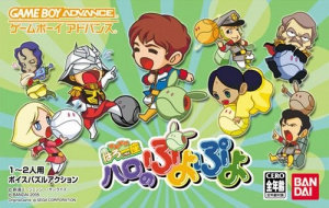 Pochette Gundam Puyo Puyo version GameBoy Advance