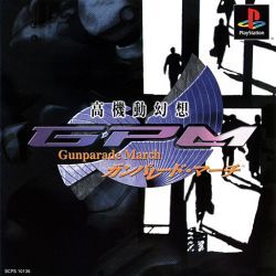 Pochette Gunparade March version PlayStation