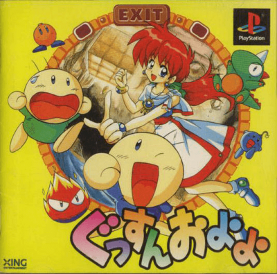 Pochette Gussun Oyoyo version PlayStation