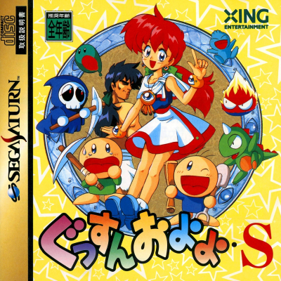 Pochette Gussun Oyoyo S version Saturn