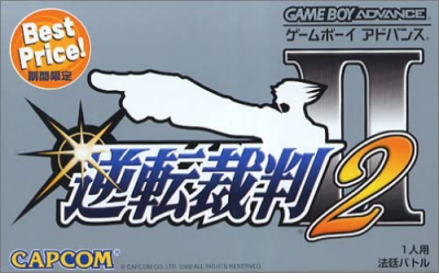 Pochette Gyakuten Saiban 2 version GameBoy Advance