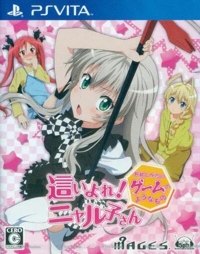 Pochette Haiyore! Nyaruko-san Meijōshigatai Game no Yōna Mono version PSVita