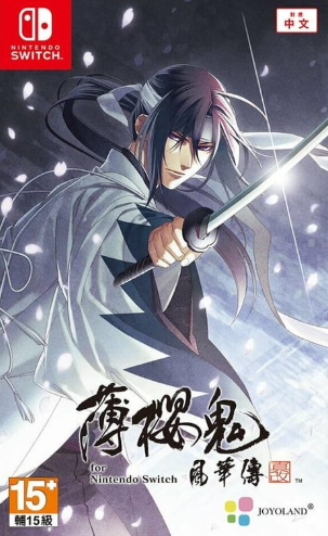 Pochette Hakuoki : Chronicles of Wind and Blossom version Switch