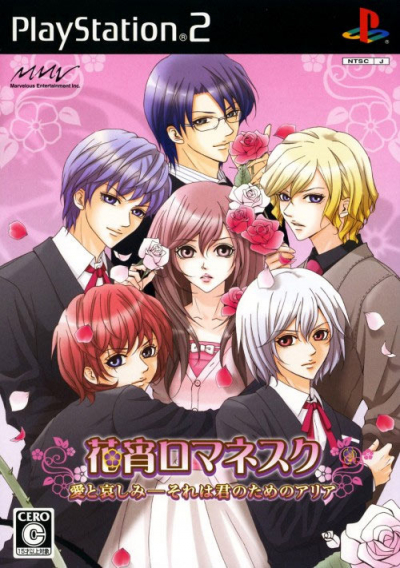 Pochette Hanayoi la Romanesque version PlayStation 2