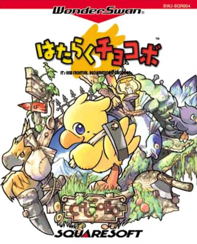 Pochette Hataraku Chocobo version WonderSwan Color