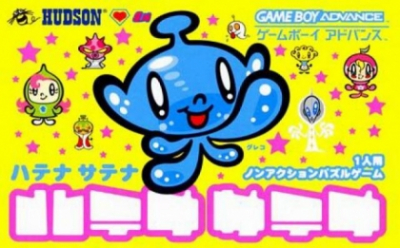 Pochette Hatena Satena version GameBoy Advance