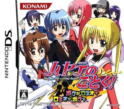 Pochette Hayate the combat butler version DS