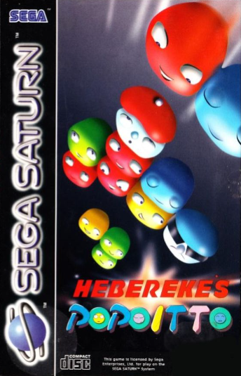 Pochette Hebereke's Popoitto version Saturn