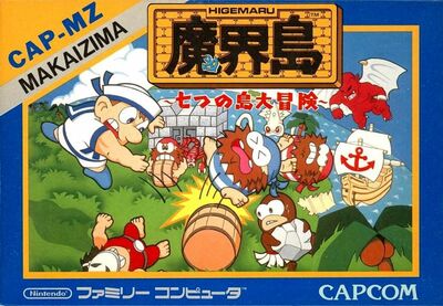 Pochette Higemaru Makaijima : Nanatsu no Shima Daibôken version NES