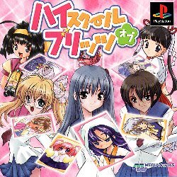 Pochette High School of Blitz version PlayStation