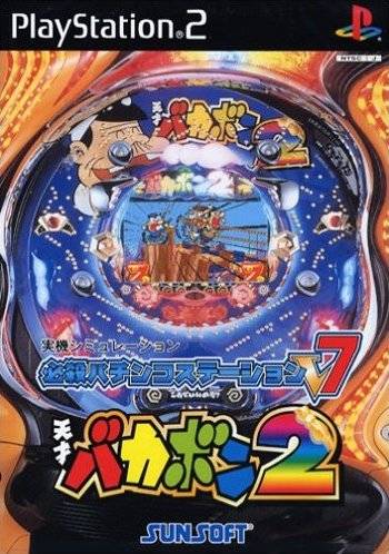 Pochette Hissatsu Pachinko Station V7 version PlayStation 2