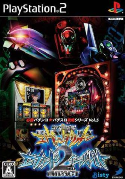 Pochette Hisshou Pachinko*Pachi-Slot Kouryaku Series Vol. 5 : CR Shinseiki Evangelion 2nd Impact * Pachi-Slot Shinseiki Evangelion version PlayStation 2