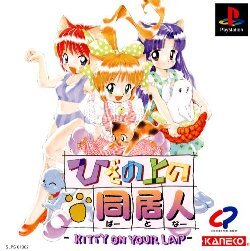 Pochette Hiza no ue no partner : Kitty on your lap version PlayStation