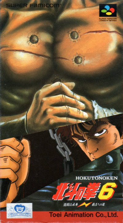 Pochette Hokuto no Ken 6 version Super Nintendo
