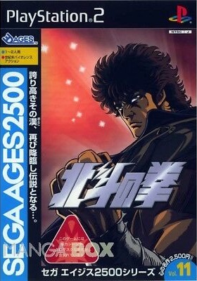 Pochette SEGA AGES 2500 Vol. 11 Hokuto no Ken version PlayStation 2