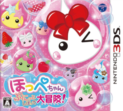 Pochette Hoppe Chan - Punitto Shibotte Daibouken! version 3DS