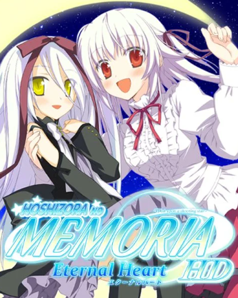 Pochette Hoshizora no Memoria -Eternal Heart version PC Windows