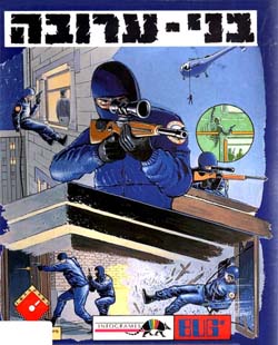 Pochette Hostages : The Embassy Mission version PC Windows
