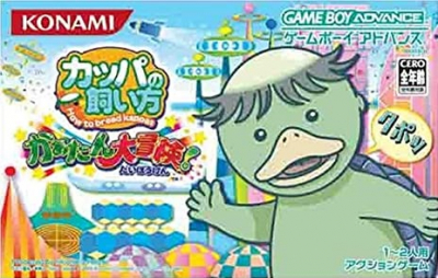 Pochette How to breed kappas version GameBoy Advance