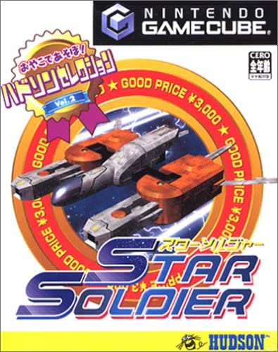 Pochette Hudson Selection Vol. 2: Star Soldier version GameCube