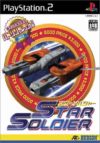 Pochette Hudson Selection Vol. 2: Star Soldier version PlayStation 2