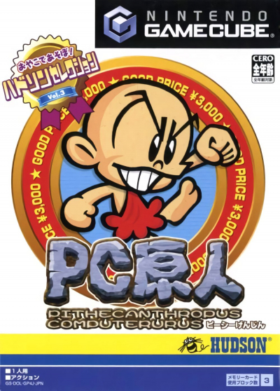 Pochette Hudson Selection Vol. 3 : PC Genjin version GameCube