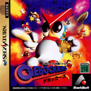 Pochette Hyper 3D Taisen Battle Gebockers version Saturn