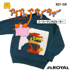 Pochette I Am a Teacher : Super Mario Sweater version Famicom Disk System