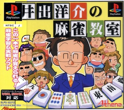 Pochette Ide Yôsuke no Mahjong Kyôshitsu version PlayStation 3