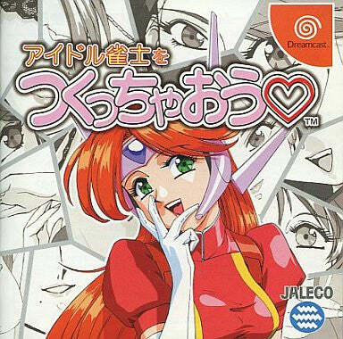 Pochette Idol Janshi o Tsukucchaou version Dreamcast