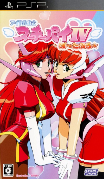 Pochette Idol Janshi Suchie-Pai 4 Portable version PSP