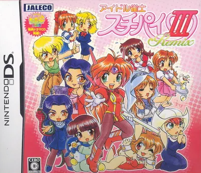 Pochette Idol Janshi Suchie-Pai III Remix version DS