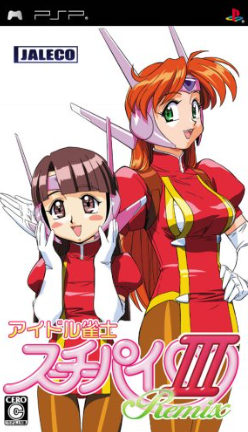 Pochette Idol Janshi Suchie-Pai III Remix version PSP