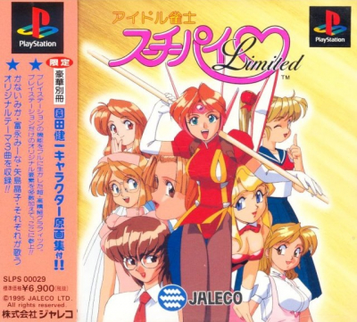 Pochette Idol Janshi Suchie-Pai Limited version PlayStation