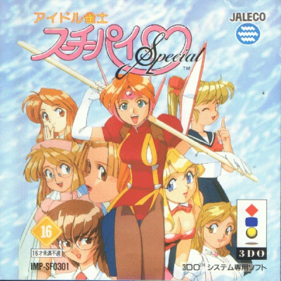 Pochette Idol Janshi Suchie-Pai Special version 3DO