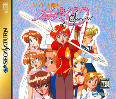Pochette Idol Janshi Suchie-Pai Special version Saturn