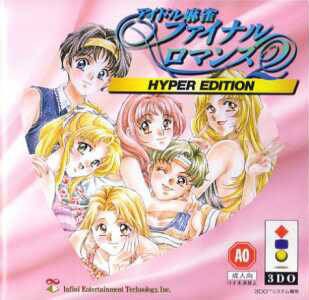 Pochette Idol Mahjong Final Romance 2 : Hyper Mahjong version 3DO