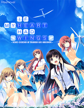 Pochette If My Heart Had Wings version PlayStation 3
