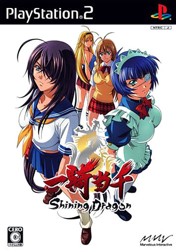 Pochette Ikki Tousen : Shining Dragon version PlayStation 2