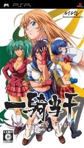 Pochette Ikkitousen : Eloquent Fist version PSP