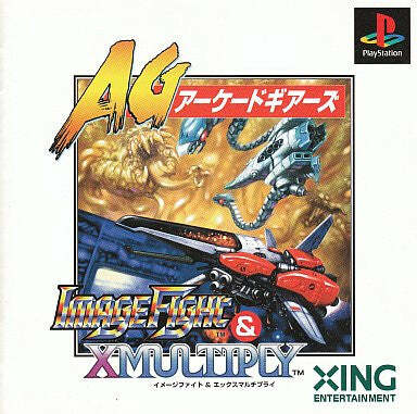Pochette Image Fight & X-Multiply version PlayStation