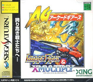 Pochette Image Fight & X-Multiply version Saturn