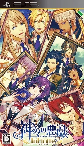 Pochette In Finite Ludere Deorum version PSP