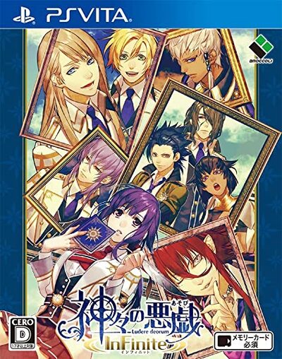 Pochette In Finite Ludere Deorum version PSVita