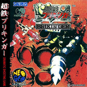 Pochette Iron Clad version Neo-Geo CD